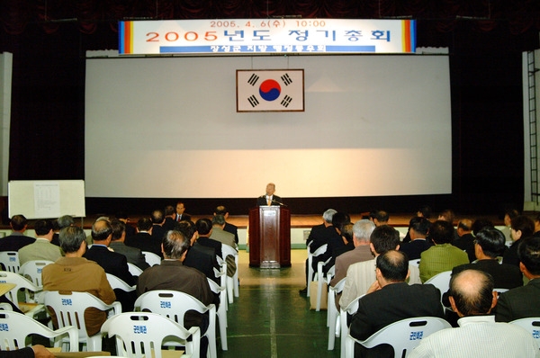 2005행정동우회 정기총회