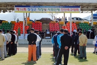 제16회직장 및 사회단체 ...
