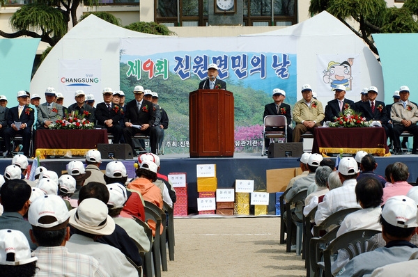 제9회 진원면민의날 기념행사