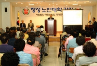 노인대학특강