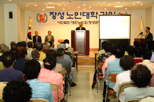 노인대학특강