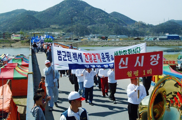 제5회 황룡면민의날