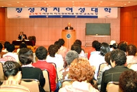 4월중 자치 여성 대학