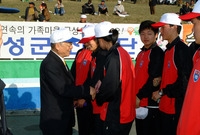 제44회 도민체육대회