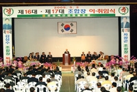 제16대,17대 축산업협동...