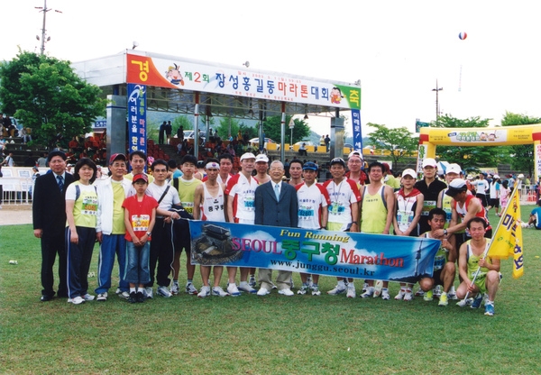 제2회 장성홍길동마라톤대회