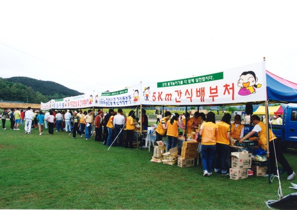 제2회 장성홍길동마라톤대회