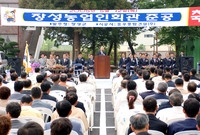 농업인회관준공식