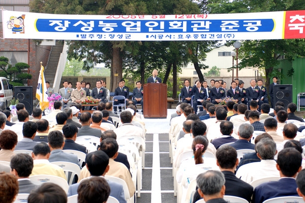 농업인회관준공식