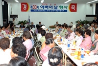 제33회 어버이날 기념행사...
