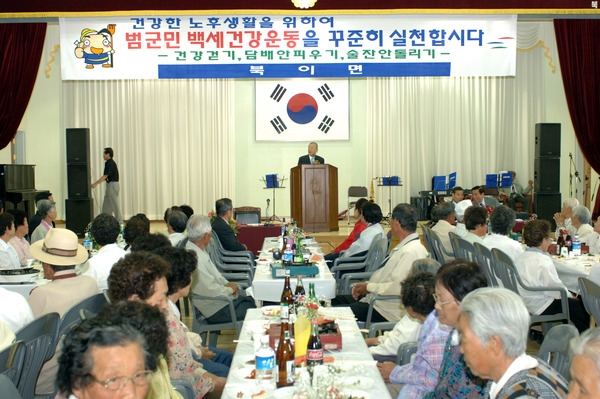 제33회 어버이날 경로잔치-북이면