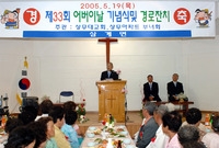 제33회 어버이날 기념식 ...