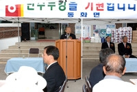 제33회 어버이날기념 및 ...