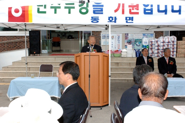 제33회 어버이날기념 및 경로잔치-동화면