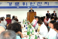 제33회 어버이날기념 경로...