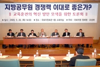 2005년지방공무원 경쟁력...
