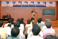 5월중 자치여성대학