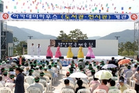 장성아카데미하우스(도서관 ...