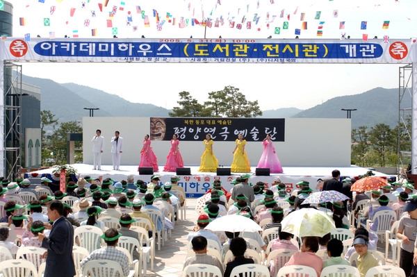 장성아카데미하우스(도서관 전시관)개관식