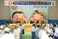 장성아카데미하우스(도서관 ...