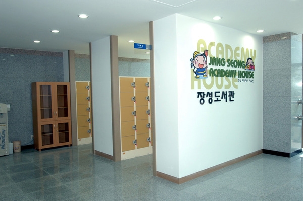 장성아카데미하우스(도서관&전시관)