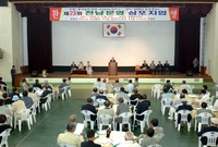 제23회 전남문협 심포지엄