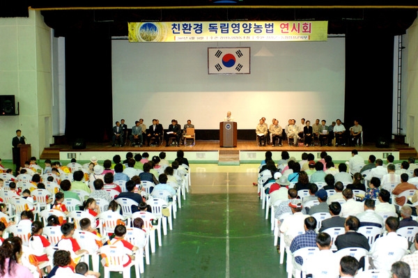 친환경 독립영양농법 연시회