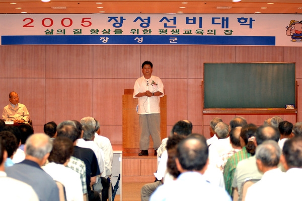2005년 5월중 선비대학 특강