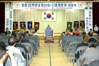 백양라이온스클럽 제30대,...