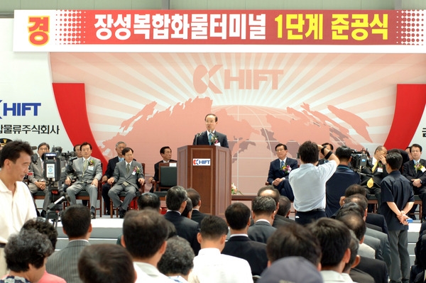 장성복합화물터미널 1단계준공