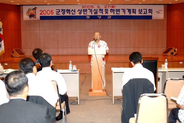 2005년 상반기 실적 및 하반기 계획보고