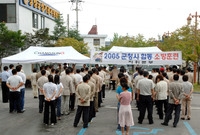 2005군청사합동소방훈련