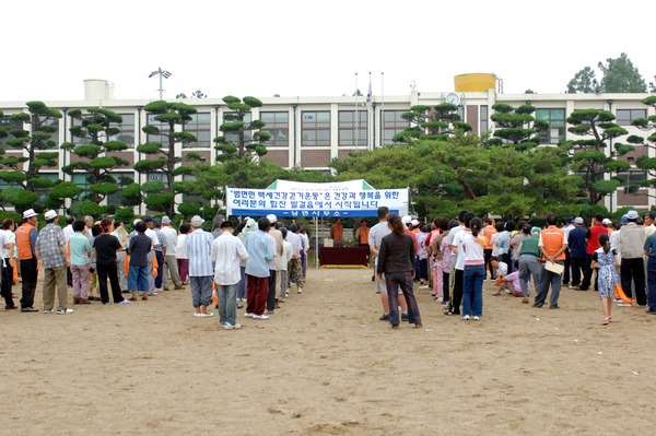 2005 남면 면민 건강걷기 대회