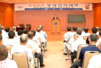 2005년 7월중 선비대학