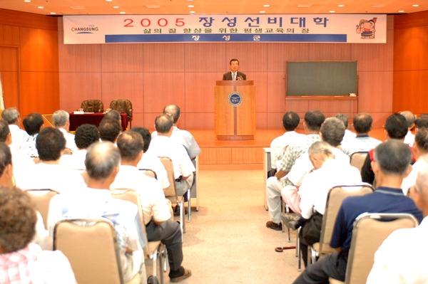 2005년 7월중 선비대학