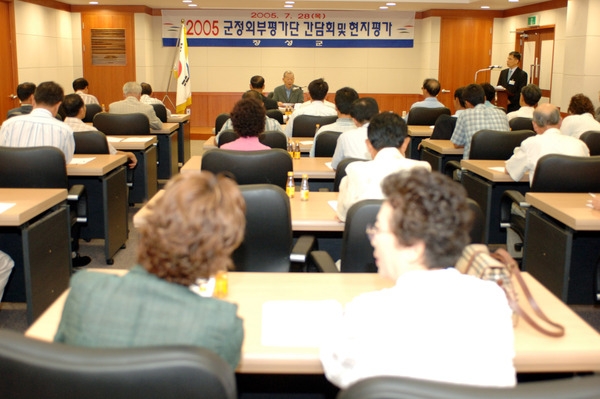 2005군정외부평가단 간담회 및 현장평가