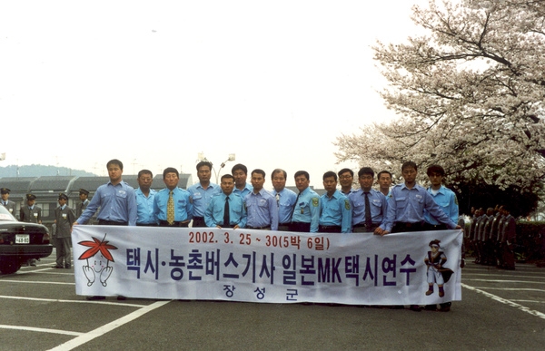 택시 농촌버스기사 일본 MK택시연수