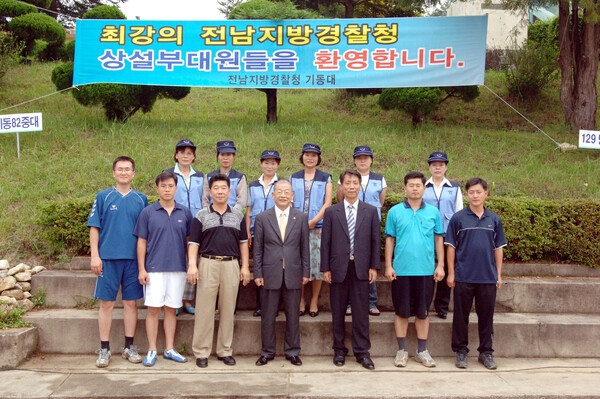 광주 전남 전 의경 야영대회 위문