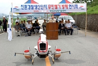 무인헬기 공동방제 연시회