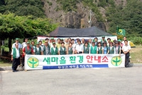 새마을지회 여름철 이동도서...