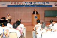 2005년 8월중 선비대학