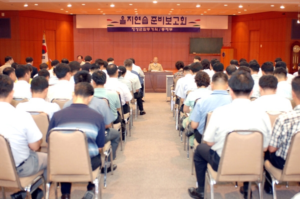 2005 을지연습 준비 보고회