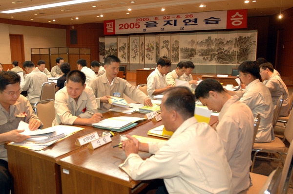 2005 을지훈련