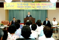 농촌사랑 1사1촌 자매결연