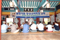 필암서원 장성선비학당 강좌