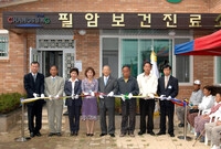 필암 보건진료소 준공식