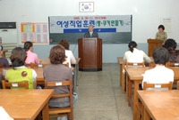 여성 직업훈련 개강식