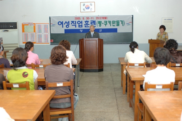여성 직업훈련 개강식