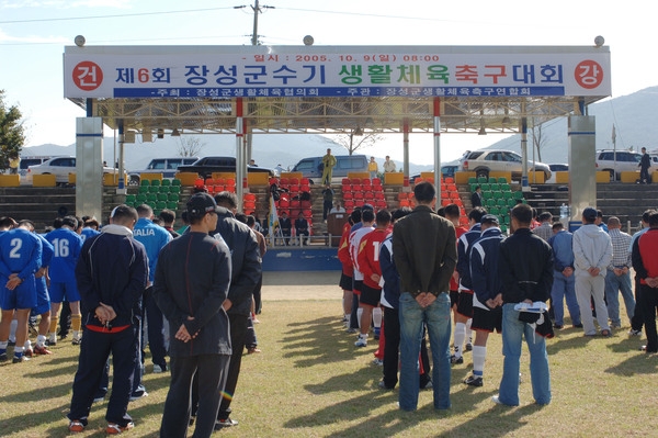 제6회 장성군수기 생활체육 축구대회