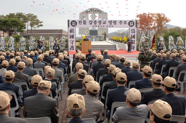 전몰 갑종장교 영령 추모제
